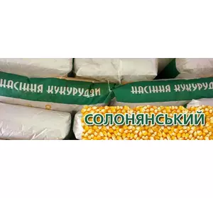 Семена кукурузы кормовой Солонянский 298 СВ